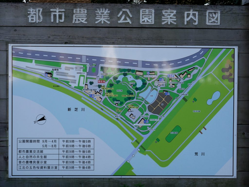 農業 公園 都市